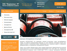 Tablet Screenshot of formoplast-m.ru